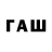 ГАШИШ Cannabis MrWl32