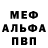 Альфа ПВП Crystall D4ni SB