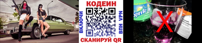 Купить где  Вяземский  Кодеиновый сироп Lean Purple Drank 