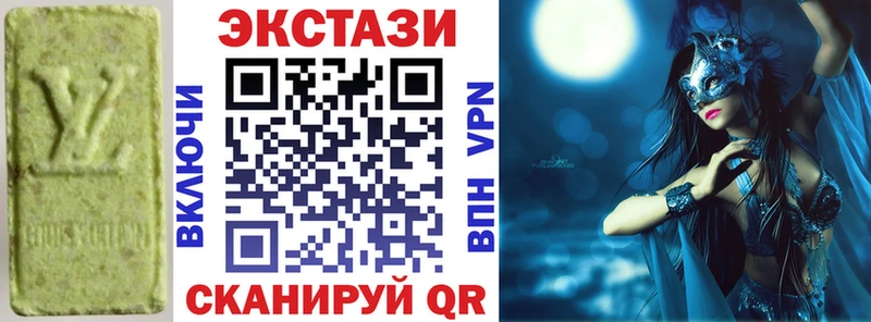 Экстази louis Vuitton  Купить  Вяземский 