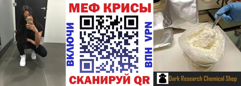 Купить  Вяземский  Мефедрон мука 
